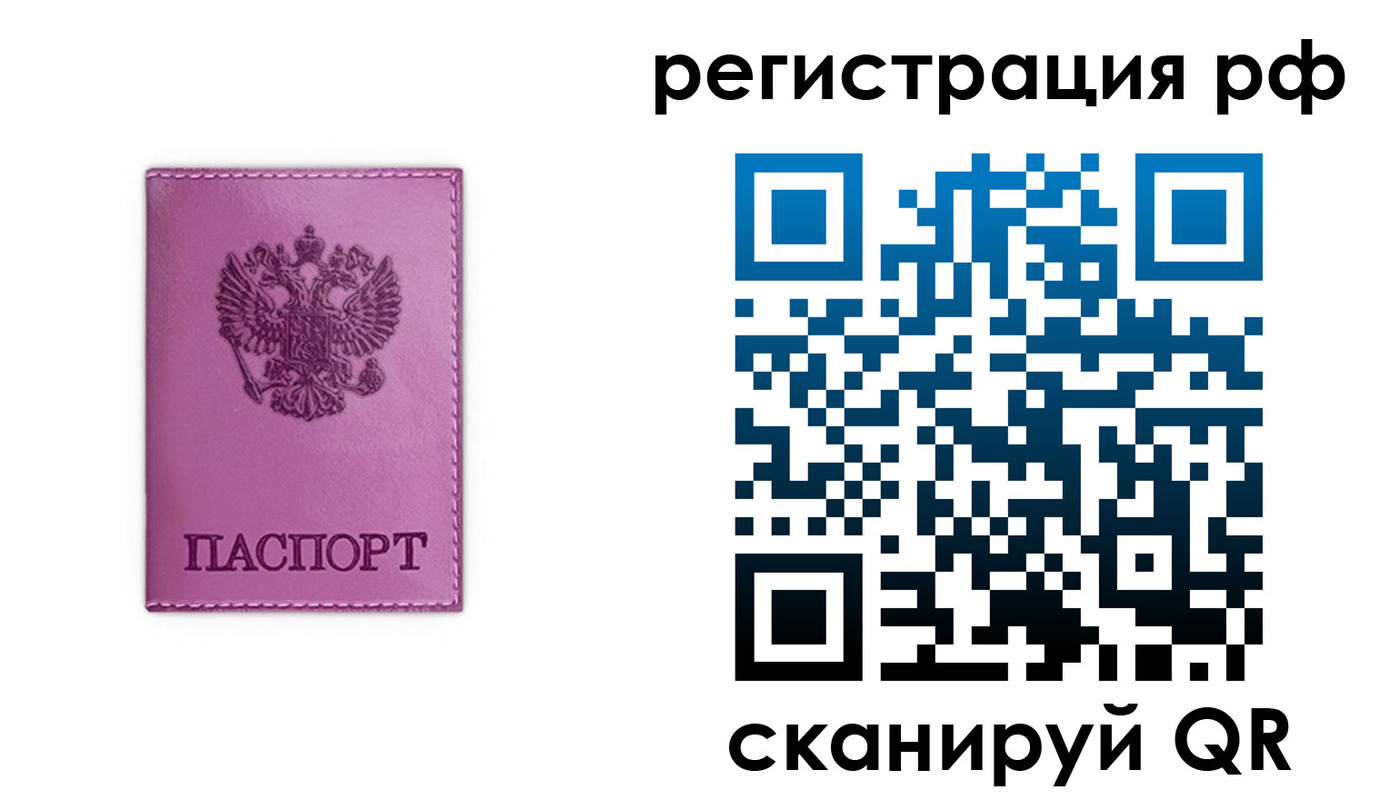 прописка поиск в Шумерле