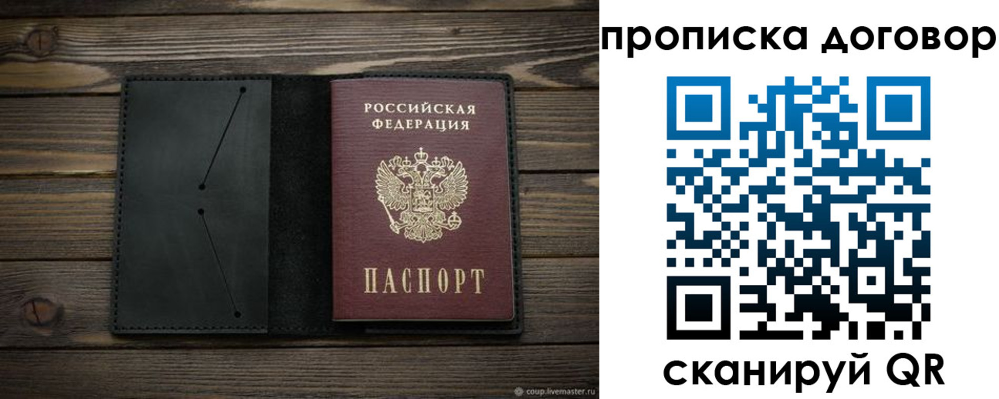 прописка в Шумерле