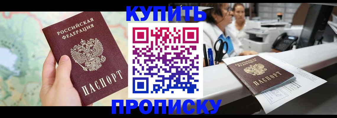 временная регистрация в Шумерле