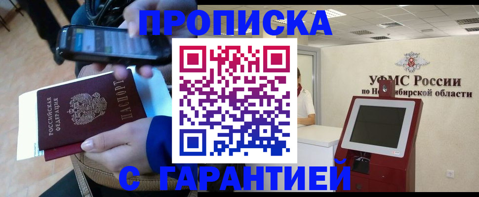 прописка ребенка в Шумерле