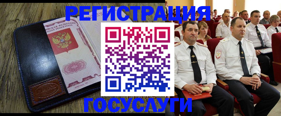 прописка регистрация в Шумерле